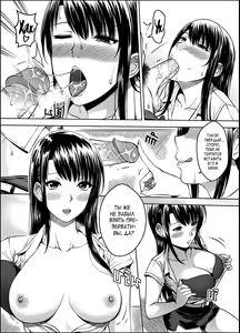 Page 5 of My Sister... 3 | Моя сестра... 3 - preview thumbnail