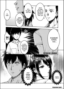 Page 67 of My Sister... 3 | Моя сестра... 3 - preview thumbnail