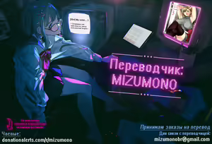 Page 87 of My Sister... 3 | Моя сестра... 3 - preview thumbnail