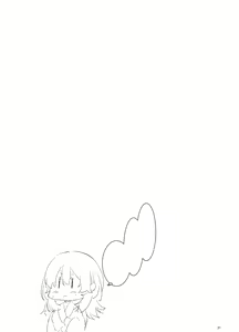 Page 31 of Shishi no Hanayome - preview thumbnail
