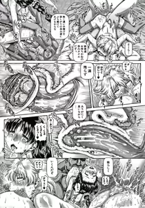 Page 207 of Bitch na Inane-sama - preview thumbnail