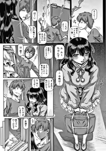 Page 43 of Bitch na Inane-sama - preview thumbnail