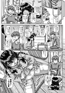 Page 44 of Bitch na Inane-sama - preview thumbnail