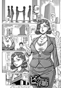 Page 5 of Bitch na Inane-sama - preview thumbnail
