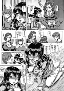Page 57 of Bitch na Inane-sama - preview thumbnail
