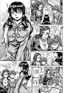 Page 58 of Bitch na Inane-sama - preview thumbnail