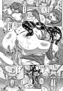 Page 85 of Bitch na Inane-sama - preview thumbnail