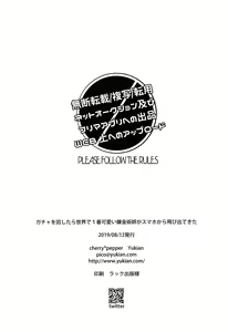 Page 25 of Gacha o Mawashitara Sekai de Ichiban Kawaii Renkinjutsushi ga SmaPho kara Tobi Detekita | When I pulled the gacha, the world's cutest alchemist came out of my smart phone - preview thumbnail