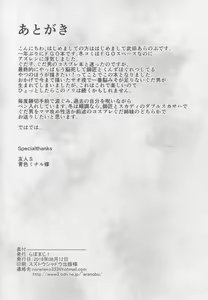 Page 21 of Jibun ni Marude Kyoumi ga Nai Shishou ni Cosplay SEX de Onna no Yorokobi o Sashiugatteiku Seikatsu - preview thumbnail