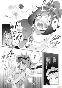 Page 13 of Girl's Little Secret Adventure - preview thumbnail