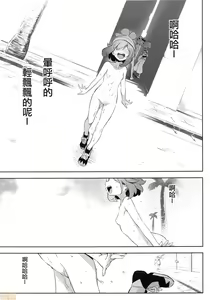Page 17 of Girl's Little Secret Adventure - preview thumbnail