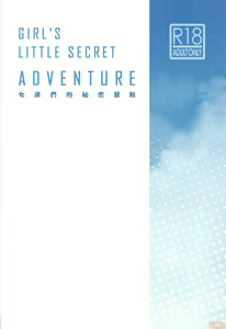 Page 25 of Girl's Little Secret Adventure - preview thumbnail