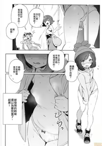 Page 4 of Girl's Little Secret Adventure - preview thumbnail