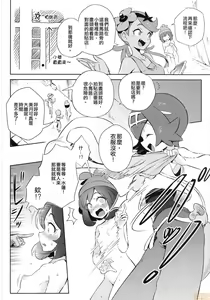 Page 6 of Girl's Little Secret Adventure - preview thumbnail