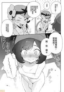 Page 7 of Girl's Little Secret Adventure - preview thumbnail