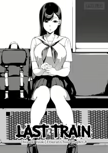 Saishuu Densha - Etsuran Chuui — hentai manga cover on Fhentai
