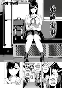 Page 3 of Saishuu Densha - Etsuran Chuui - preview thumbnail