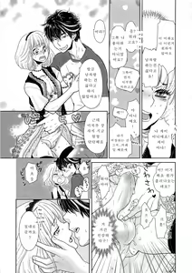 Page 21 of Toshiue no Otokonoko | 연상의 여장아가씨 - preview thumbnail