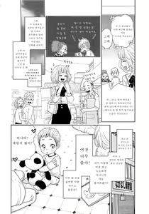 Page 4 of Toshiue no Otokonoko | 연상의 여장아가씨 - preview thumbnail