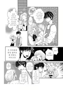 Page 6 of Toshiue no Otokonoko | 연상의 여장아가씨 - preview thumbnail