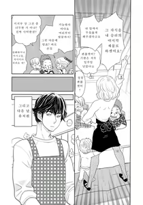 Page 8 of Toshiue no Otokonoko | 연상의 여장아가씨 - preview thumbnail