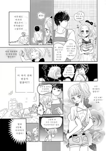 Page 9 of Toshiue no Otokonoko | 연상의 여장아가씨 - preview thumbnail