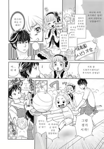Page 10 of Toshiue no Otokonoko | 연상의 여장아가씨 - preview thumbnail