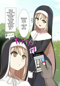 Page 2 of Saimin Dotto Link | 최면 도트 링크 - preview thumbnail