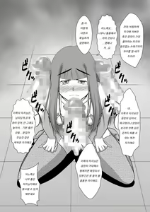 Page 4 of "Tanshou Houkei Sochin no Memeshii Boku ga Ikanishite Chinpo Benki ni Ochita ka" no Sonogo | 단소 포경 자지의 여자같은 내가 어쩌다가 자지 변기가 되었는가 그 후 + 감사 만화 - preview thumbnail