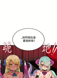 Page 18 of 【已完结】30cm立约人（作者：STUDIO PIMP-DOG） 第1~30话 - preview thumbnail
