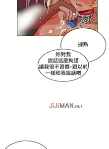 Page 20 of 【已完结】30cm立约人（作者：STUDIO PIMP-DOG） 第1~30话 - preview thumbnail