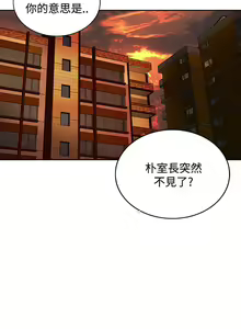 Page 21 of 【已完结】30cm立约人（作者：STUDIO PIMP-DOG） 第1~30话 - preview thumbnail