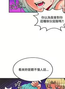 Page 30 of 【已完结】30cm立约人（作者：STUDIO PIMP-DOG） 第1~30话 - preview thumbnail