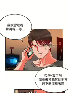 Page 38 of 【已完结】30cm立约人（作者：STUDIO PIMP-DOG） 第1~30话 - preview thumbnail