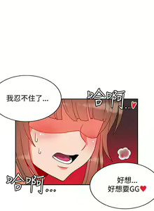Page 53 of 【已完结】30cm立约人（作者：STUDIO PIMP-DOG） 第1~30话 - preview thumbnail