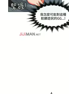 Page 65 of 【已完结】30cm立约人（作者：STUDIO PIMP-DOG） 第1~30话 - preview thumbnail