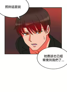 Page 71 of 【已完结】30cm立约人（作者：STUDIO PIMP-DOG） 第1~30话 - preview thumbnail