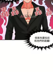 Page 72 of 【已完结】30cm立约人（作者：STUDIO PIMP-DOG） 第1~30话 - preview thumbnail