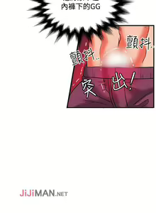 Page 73 of 【已完结】30cm立约人（作者：STUDIO PIMP-DOG） 第1~30话 - preview thumbnail