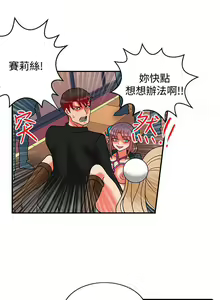 Page 76 of 【已完结】30cm立约人（作者：STUDIO PIMP-DOG） 第1~30话 - preview thumbnail