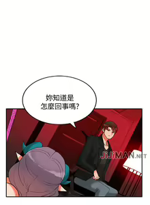 Page 83 of 【已完结】30cm立约人（作者：STUDIO PIMP-DOG） 第1~30话 - preview thumbnail