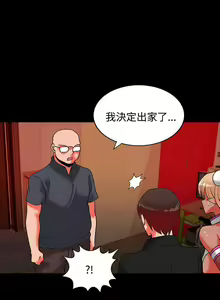 Page 84 of 【已完结】30cm立约人（作者：STUDIO PIMP-DOG） 第1~30话 - preview thumbnail