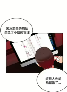 Page 85 of 【已完结】30cm立约人（作者：STUDIO PIMP-DOG） 第1~30话 - preview thumbnail
