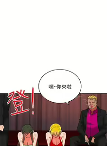 Page 86 of 【已完结】30cm立约人（作者：STUDIO PIMP-DOG） 第1~30话 - preview thumbnail
