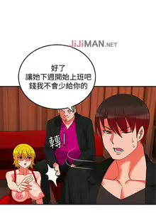 Page 88 of 【已完结】30cm立约人（作者：STUDIO PIMP-DOG） 第1~30话 - preview thumbnail