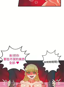 Page 95 of 【已完结】30cm立约人（作者：STUDIO PIMP-DOG） 第1~30话 - preview thumbnail