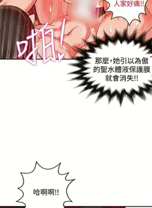 Page 98 of 【已完结】30cm立约人（作者：STUDIO PIMP-DOG） 第1~30话 - preview thumbnail