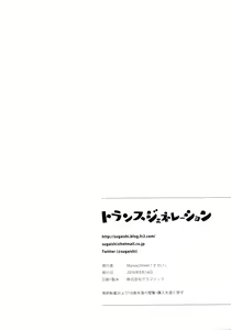 Page 30 of Trans Generation - preview thumbnail