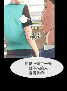Page 113 of 【已完结】爱情店到店（作者：老大 & 金蓮） 第1~25话 - preview thumbnail