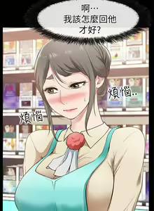 Page 117 of 【已完结】爱情店到店（作者：老大 & 金蓮） 第1~25话 - preview thumbnail